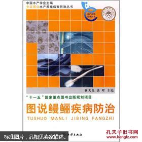 海水養殖 農民創業的技術支撐與資源探索